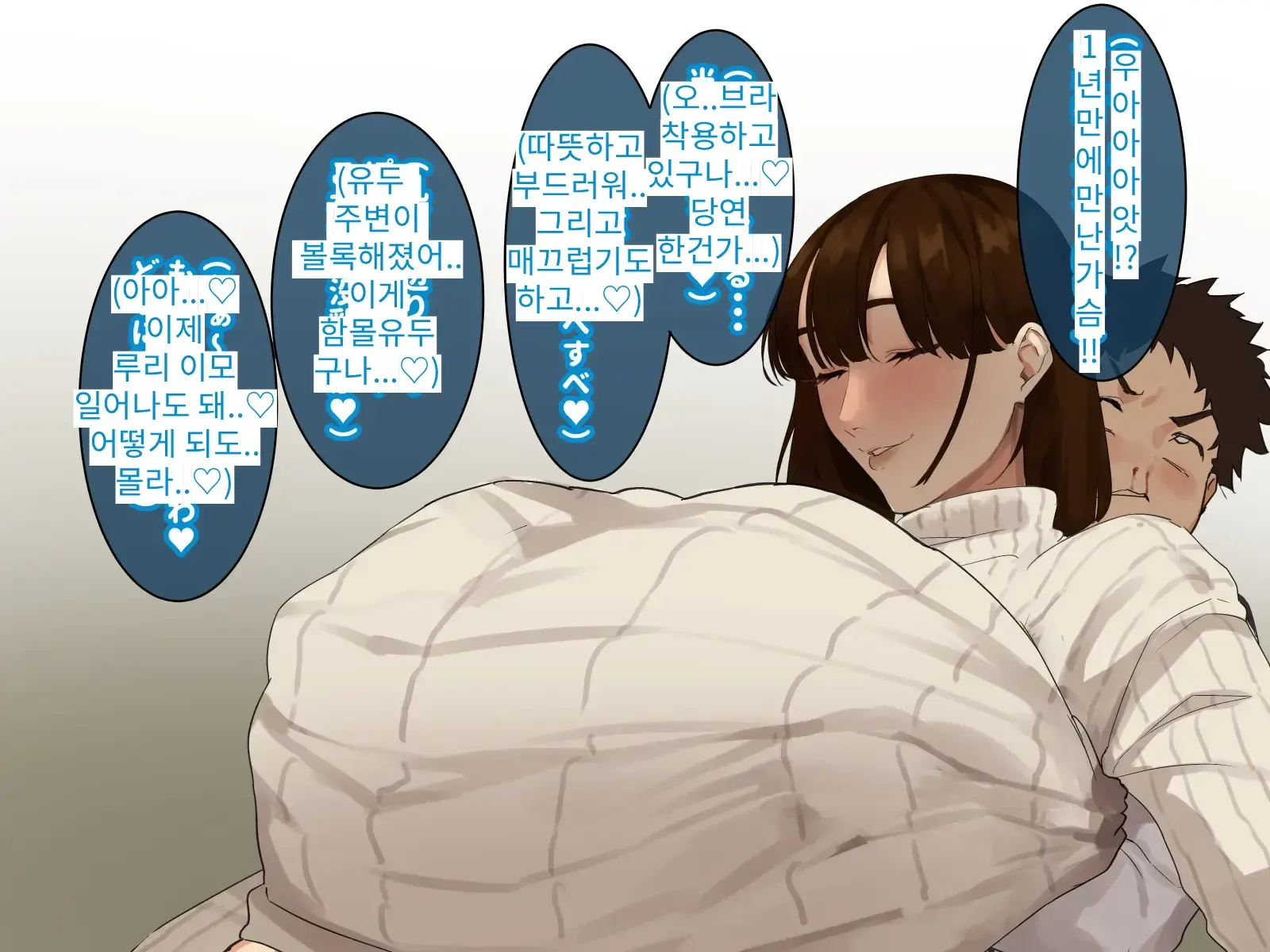 Toshikoshi Kinseki No Oba-Chan-Tachi To No Hitoyo #2 | 새해 전야 친척의 이모님들과의 하룻밤 #2